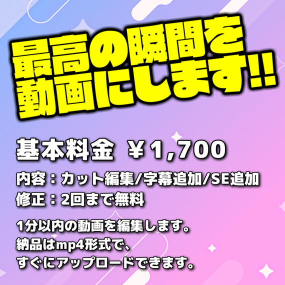 料金