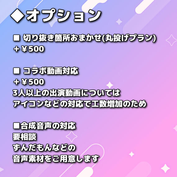 オプション